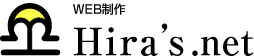 WEB制作 Hira's.net(ヒラズドットネット)